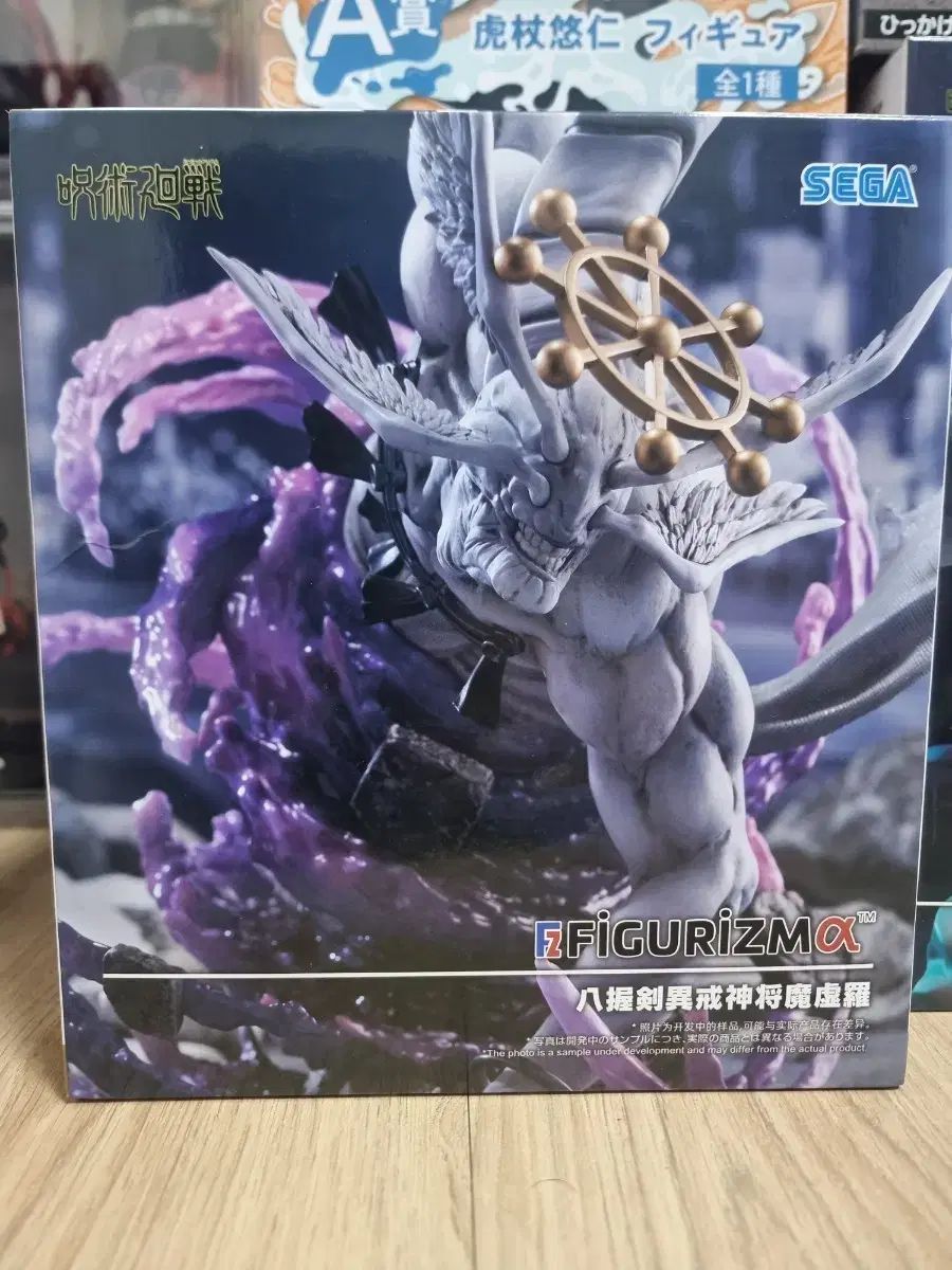 SEGAリリース 呪術廻戦 フィギュア 麻허로
