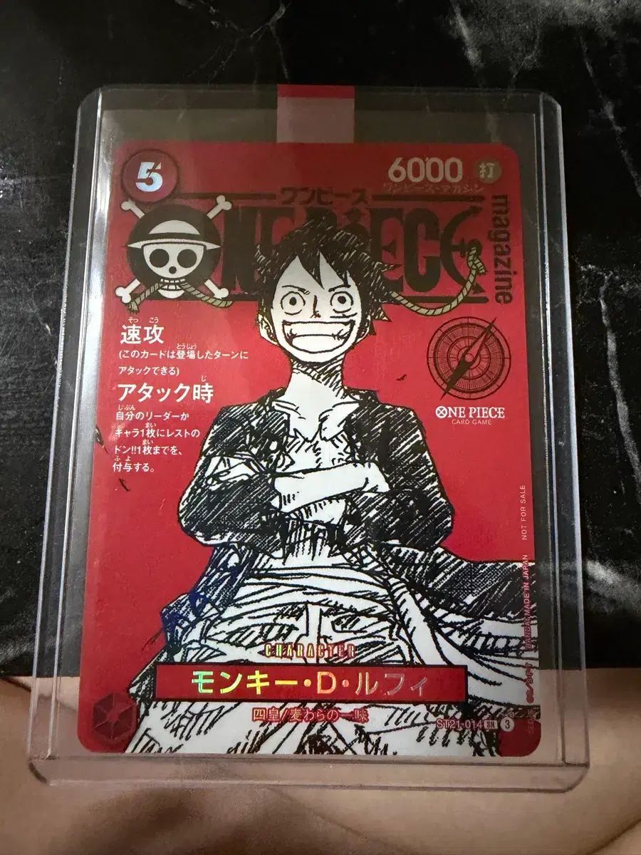 MAGAZINE 20号 モンキー・D・ルフィ(ルフィ) ポップ 出品