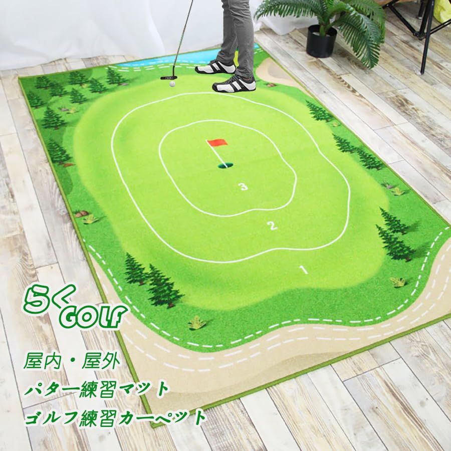 【新品】ゴルフ練習マット パター・アプローチ対応；自宅練習・屋外練習どちらも可！滑り止め裏地加工；初心者～上級者対応；アプローチ/パット練習マット・パター/ショット練習用マット ゴルフ練習器具；リビング用カーペットもOK！ (丸めて円筒包装で 034262b7