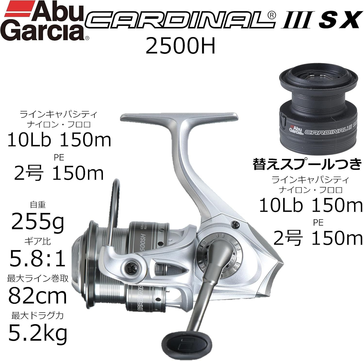 AbuGarcia (アブガルシア) CARDINAL III SX2500H スピニングリール