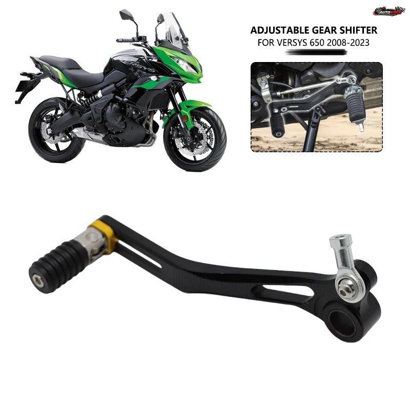 カワサキ VERSYS650用 調節式折りたたみ式ギアシフター シフトペダルレバー VERSYS 650 2008-2023 2021 2022 オートバイアクセサリー