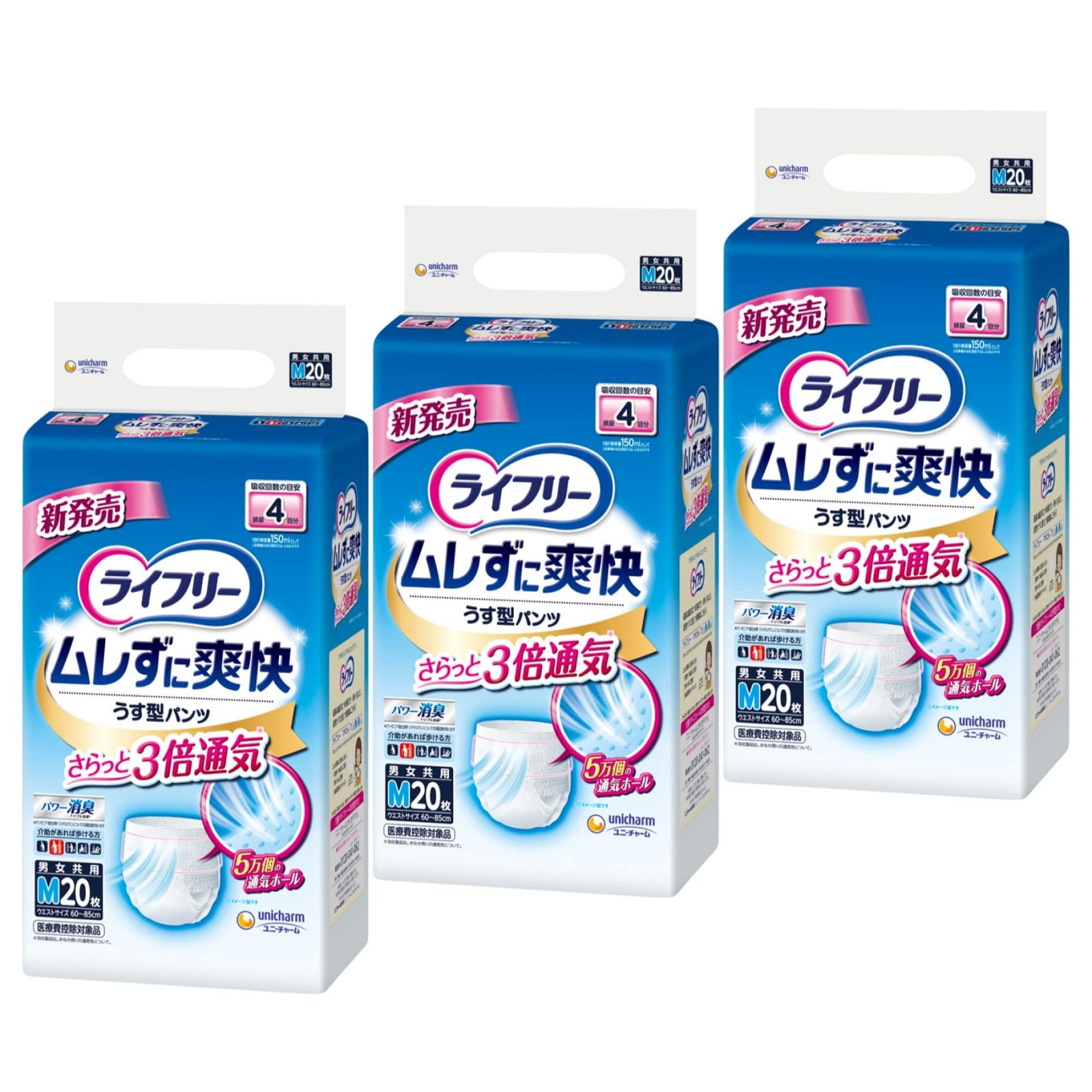 新品 ライフリー パンツタイプ ムレずに爽快うす型パンツ Mサイズ 60枚（20枚×3） 4回吸収 大人用おむつ【介助があれば歩ける方】[ケース品] 7,653円
