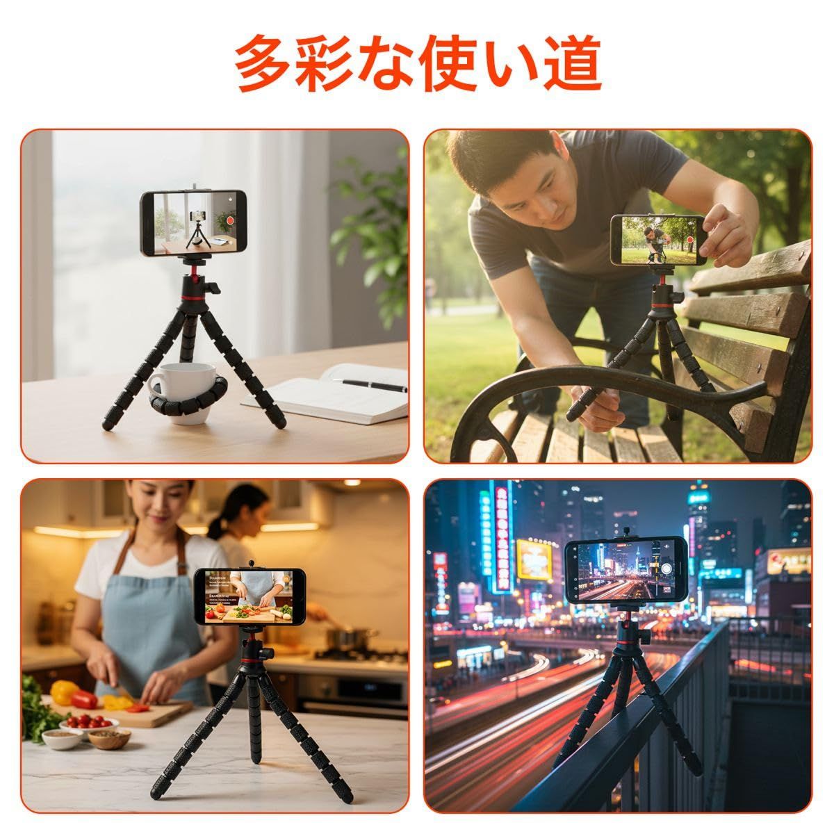 新品 winova フレキシブル三脚 スマホ/アクションカメラ用 360°回転