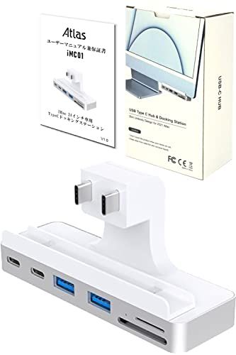 アトラス iMac 24インチ ハブ (USB Type-C) 7in2 ドッキングステーション シルバー / Thunderbolt3 TypeC USB*2 SDカード microSDカード HDMI (4K 60Hz) デュアルモニター/iMac 2ｍａ