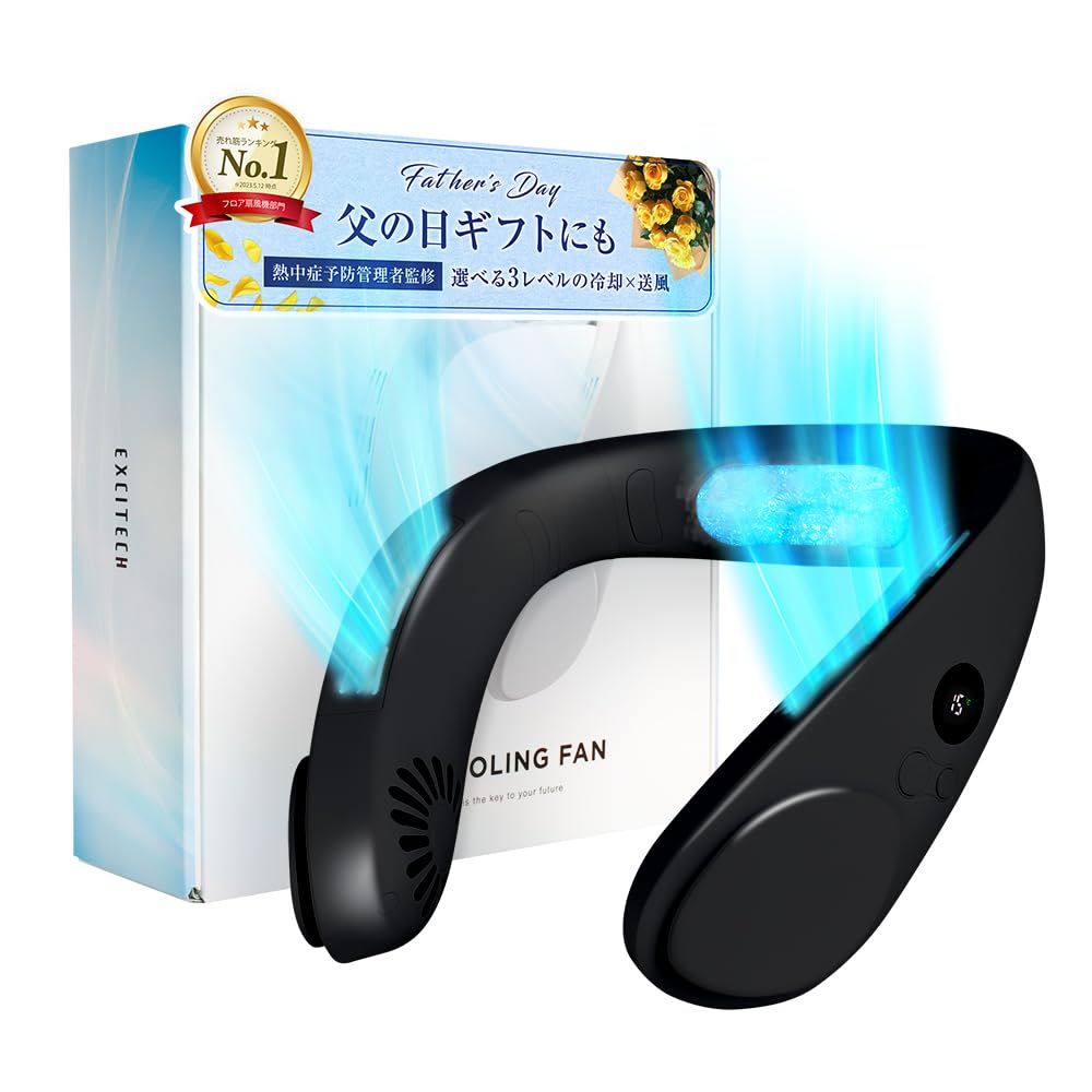 Excitech 【-15℃ 瞬間 冷却プレート】 ネッククーラー 4400mAh【日本企業企画】冷却プレート ネックファン 首掛け扇風機 フロア扇風機 携帯扇風機 暑さ対策 大風量 超軽量 静音 ギフト プレゼント ブラック 836b7985