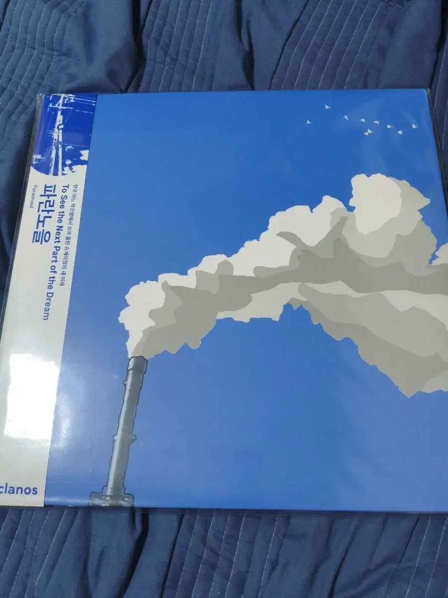 ブルーサンセット 2 家 LP