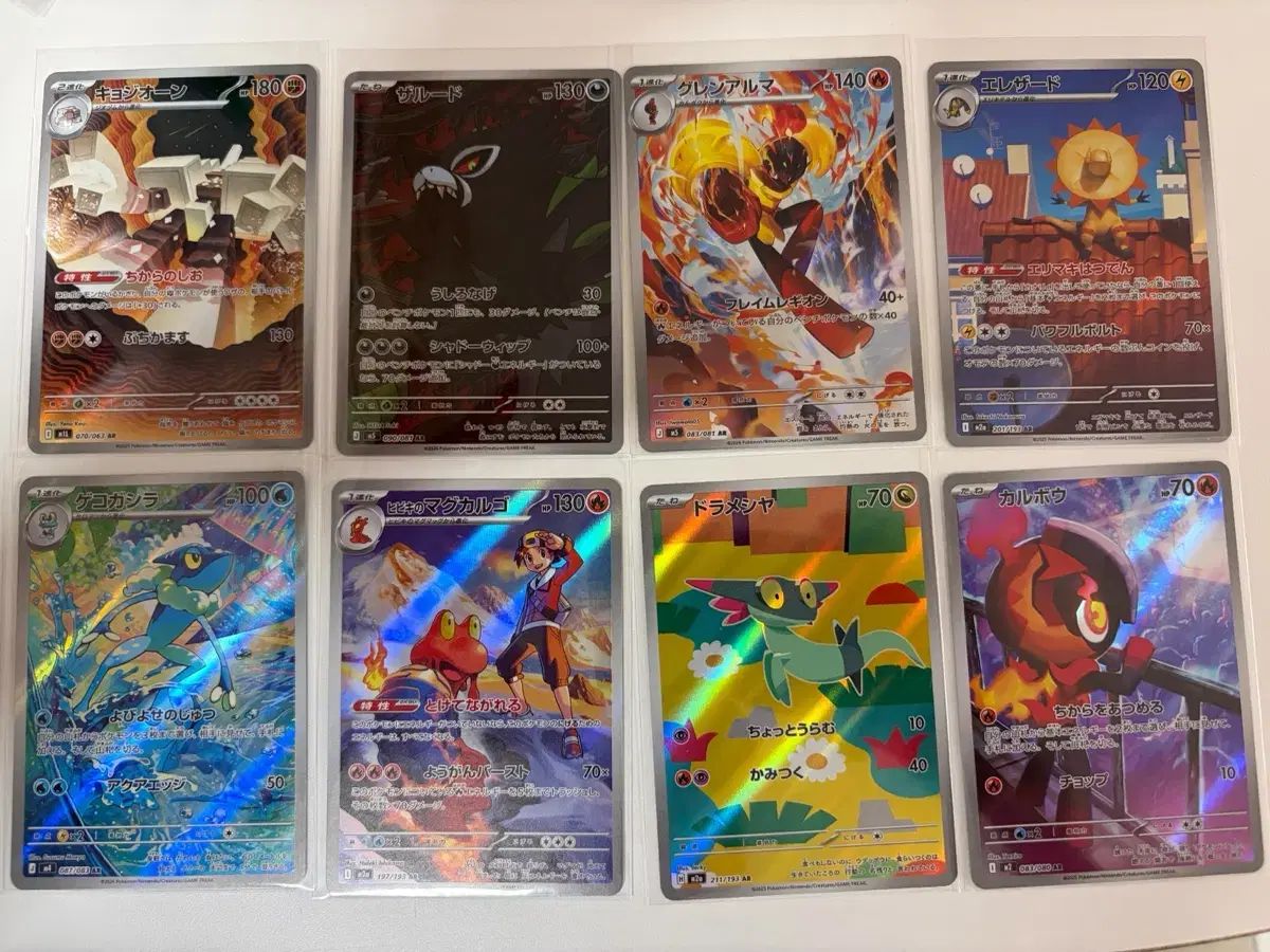 ポケモンAR一般版16種ウール