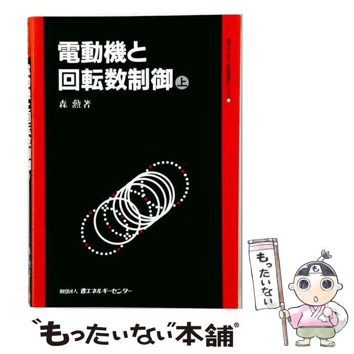 中古】 日本文化を知る講座 第1集 / 国学院大学日本文化研究所