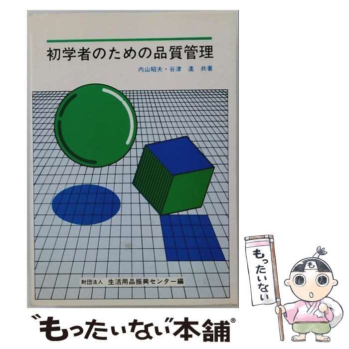 中古】 日本文化を知る講座 第1集 / 国学院大学日本文化研究所