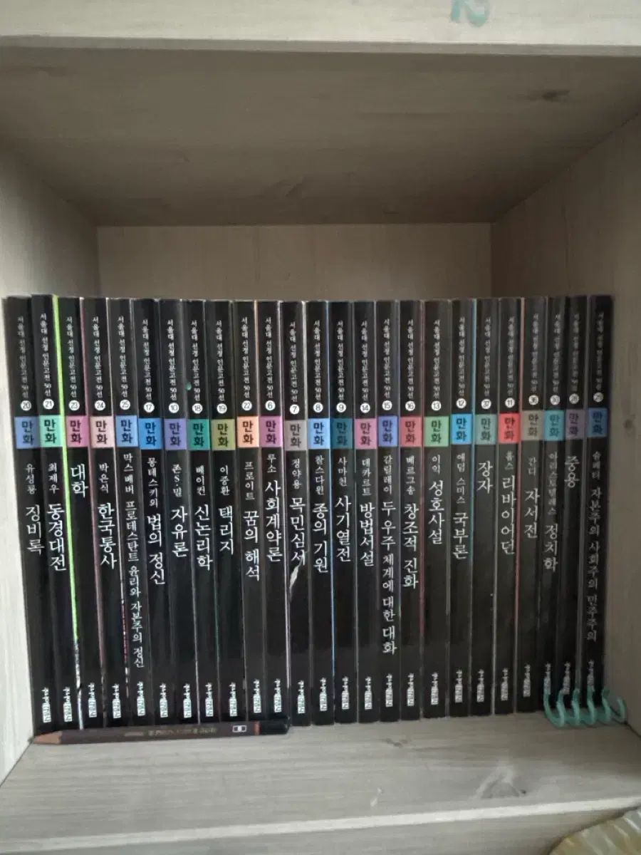 漫画 インモン コジェンセン セット