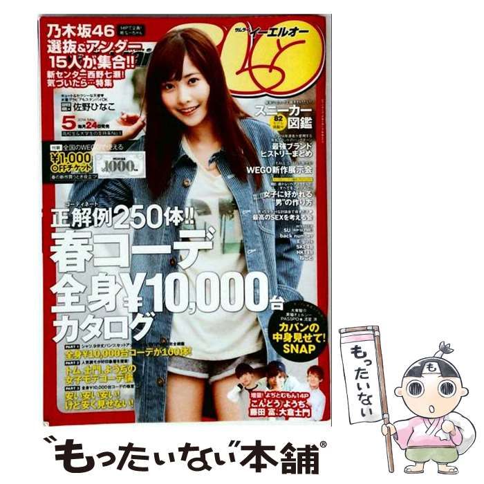 【中古】 Samurai ELO （サムライ イーエルオー） 2014年 05月号 雑誌 / インフォレスト