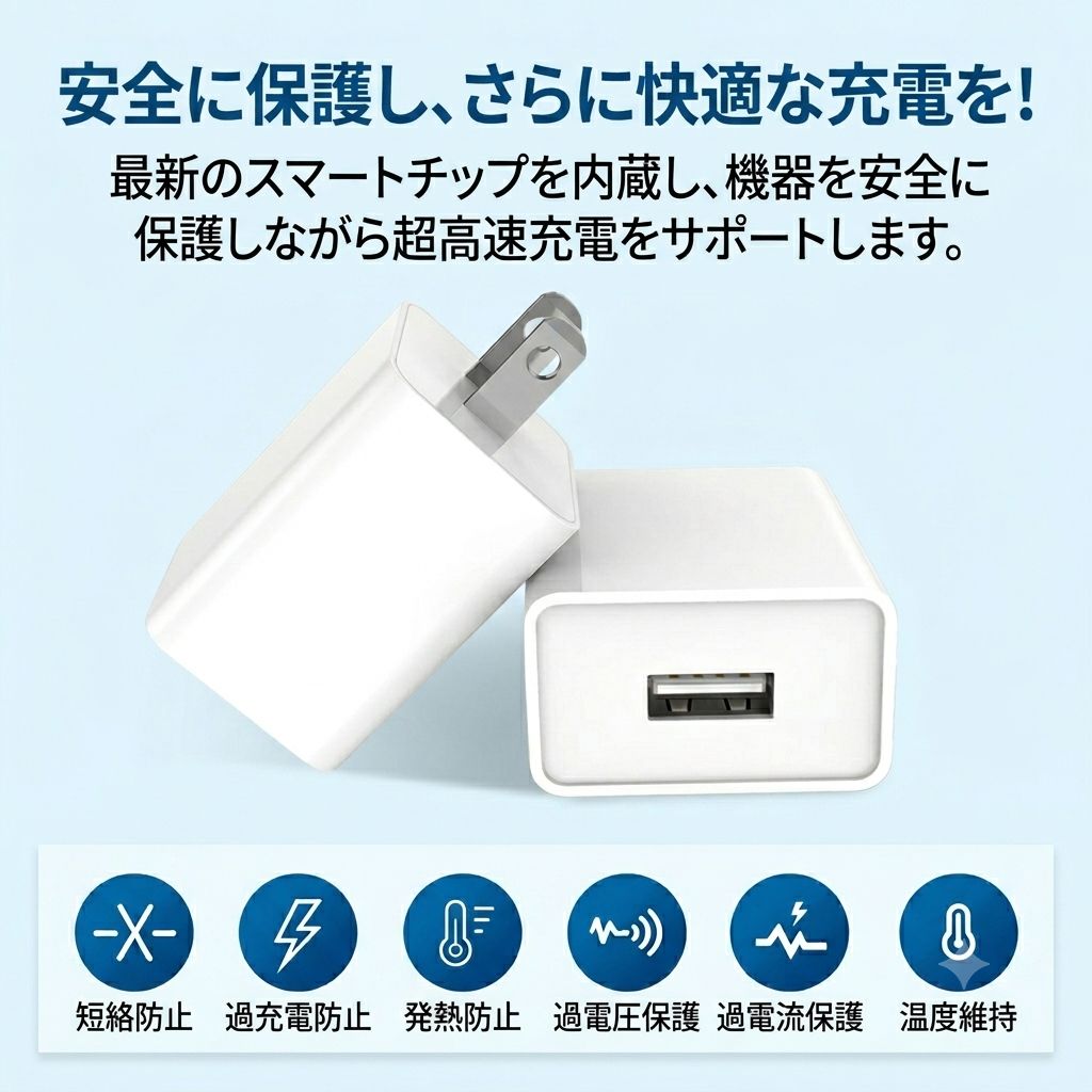 18W急速USB充電器 QC3.0 iPhone Android コンパクト PSE認証 - メルカリ