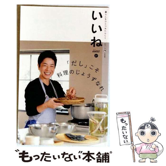 【中古】 いいね /