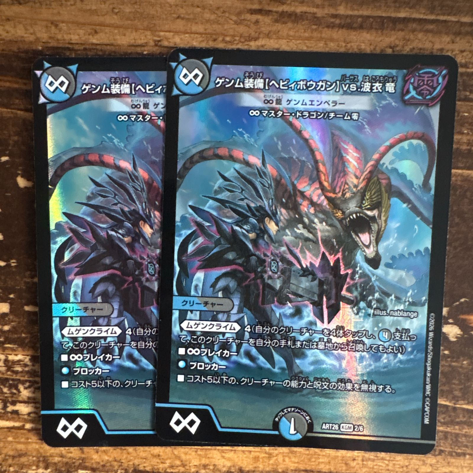 神アート　ゲンム装備【ヘヴィボウガン】vs.波衣竜 ∞龍　ゲンムエンペラー　4枚 ゲンム装備【ヘヴィボウガン】vs．波衣竜 ∞龍ゲンムエンペラー 神