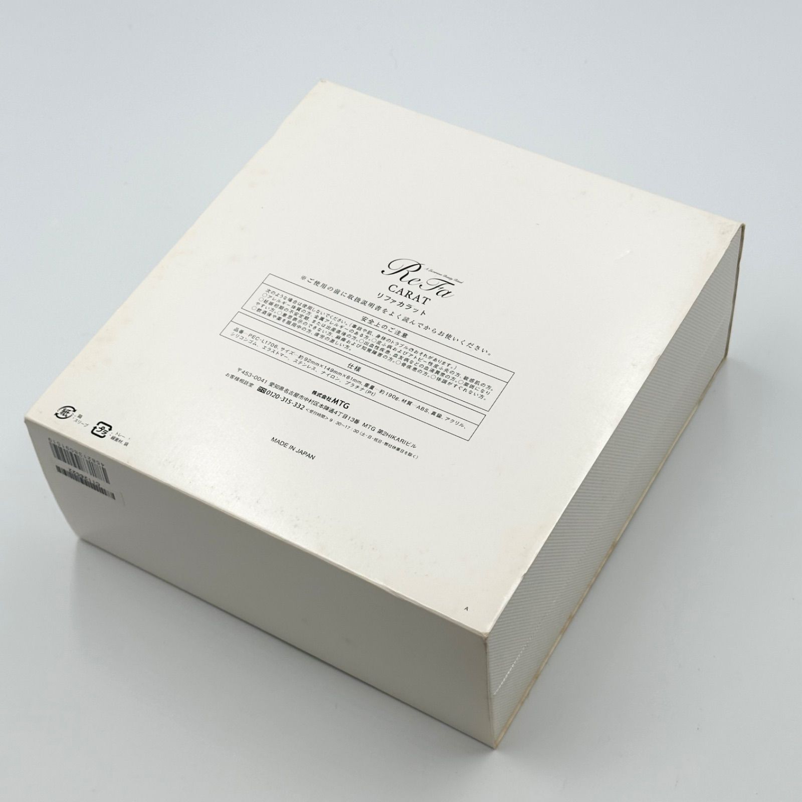 ReFa CARAT リファカラット PEC-L1706 正規品 【24時間以内発送・未