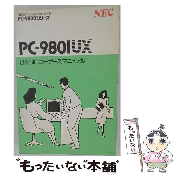 【中古】 PC-9801UX データファイル入門 Personal computer / ナツメ出版企画 / ナツメ社