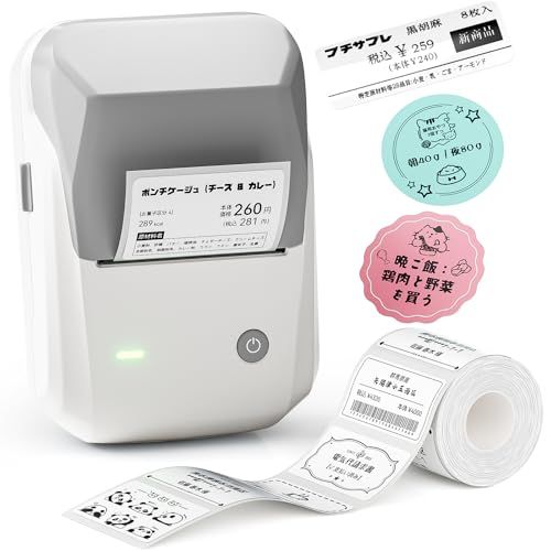 NIIMBOT B1 ラベルメーカー 自動識別機能付き感熱ラベルライター 値札プリンター DIY ラベル 商業プリンター 宛名ラベルメーカー 2 インチ Bluetooth ポータブルラベルプリンター 名前ラベル/はがき/郵便宛名/価値のある食品の表示/梱ｍａ
