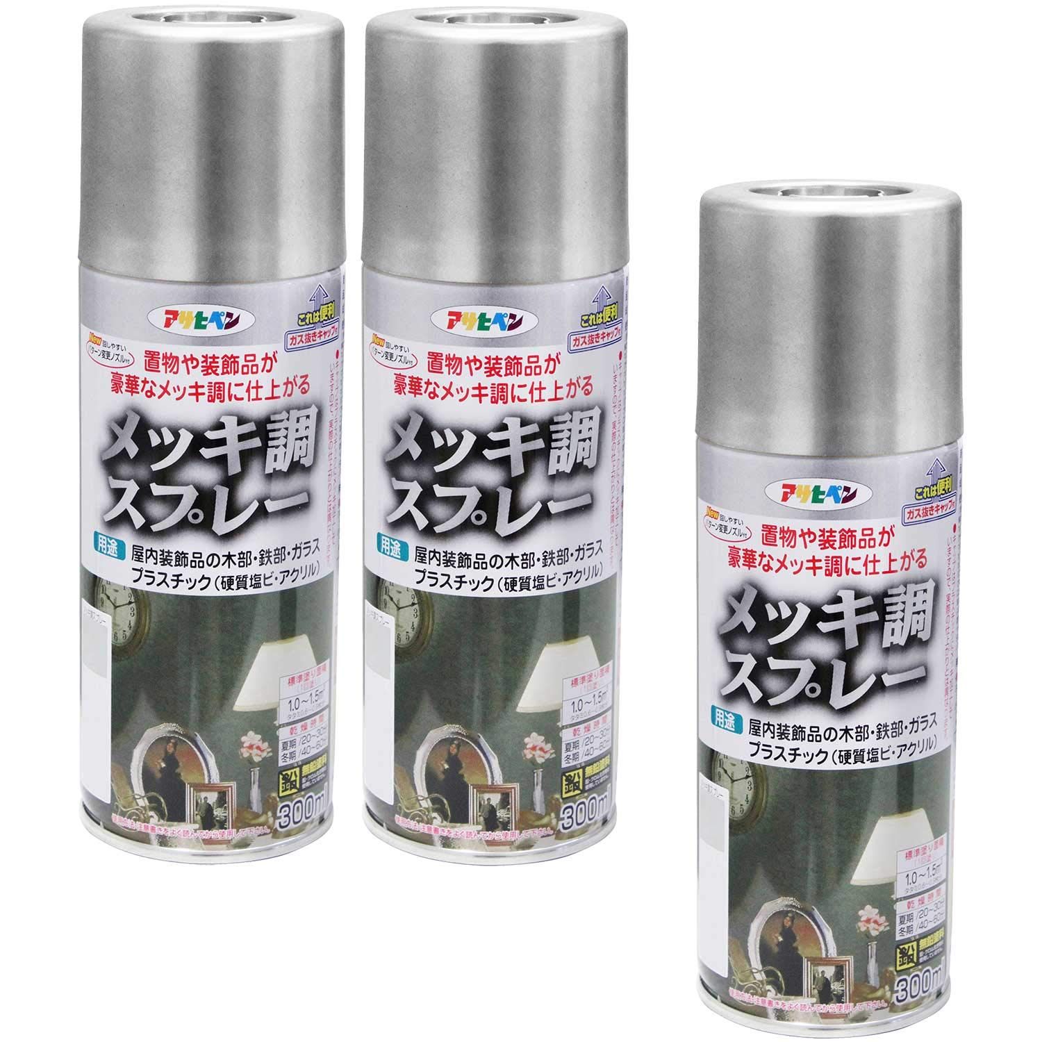 アサヒペン メッキ調スプレー 300ML シルバー 【まとめ買い3缶セット】ｍａ