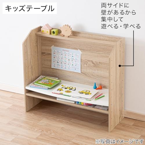 ニトリ(NITORI) 棚にもなる キッズデスク セルフル ナチュラル 8090637ｍａ