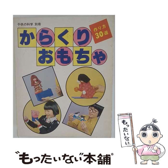 中古】 筑摩現代文学大系 83 / 筑摩書房 / 筑摩書房