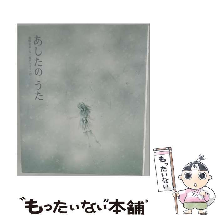中古】 筑摩現代文学大系 83 / 筑摩書房 / 筑摩書房