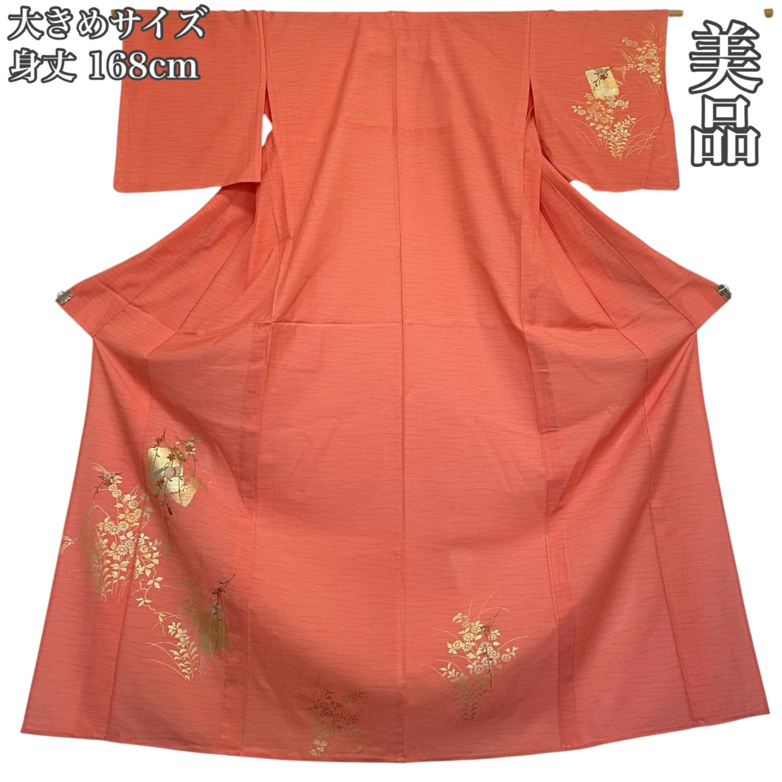 #R021 美品 大きめサイズ 単衣 洗える着物 付け下げ 刺繍 金彩加工 草花 ポリエステル 身丈168cm 和装 和服 フォーマル 着物