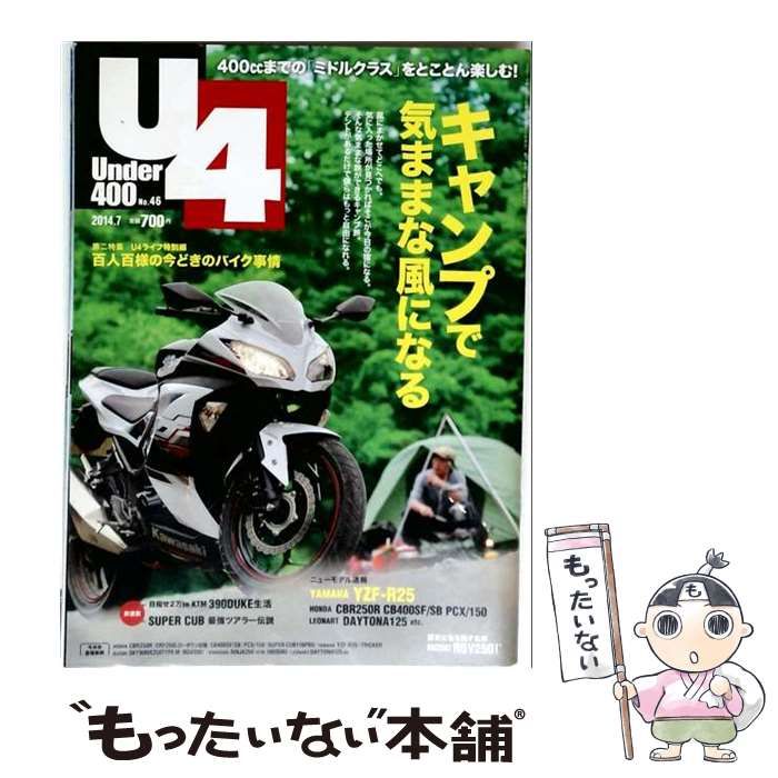 中古】 Under （アンダー） 400 2014年 07月号 雑誌 / クレタ