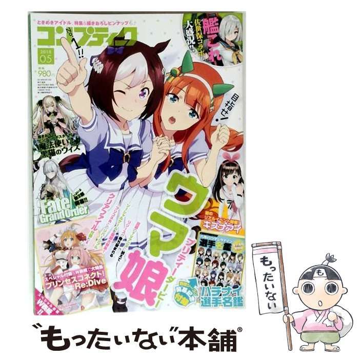 【中古】 コンプティーク 2018年 05月号 雑誌 / KADOKAWA
