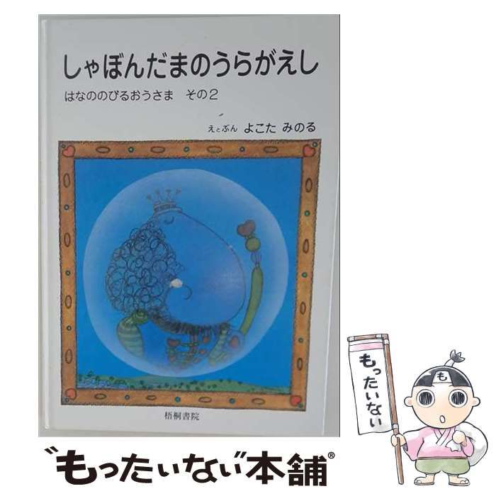 中古】 大衆薬事典 1992～93 / 日本大衆薬工業協会 / 薬業時報社