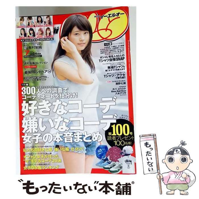 【中古】 Samurai ELO （サムライ イーエルオー） 2014年 07月号 雑誌 / 三栄書房