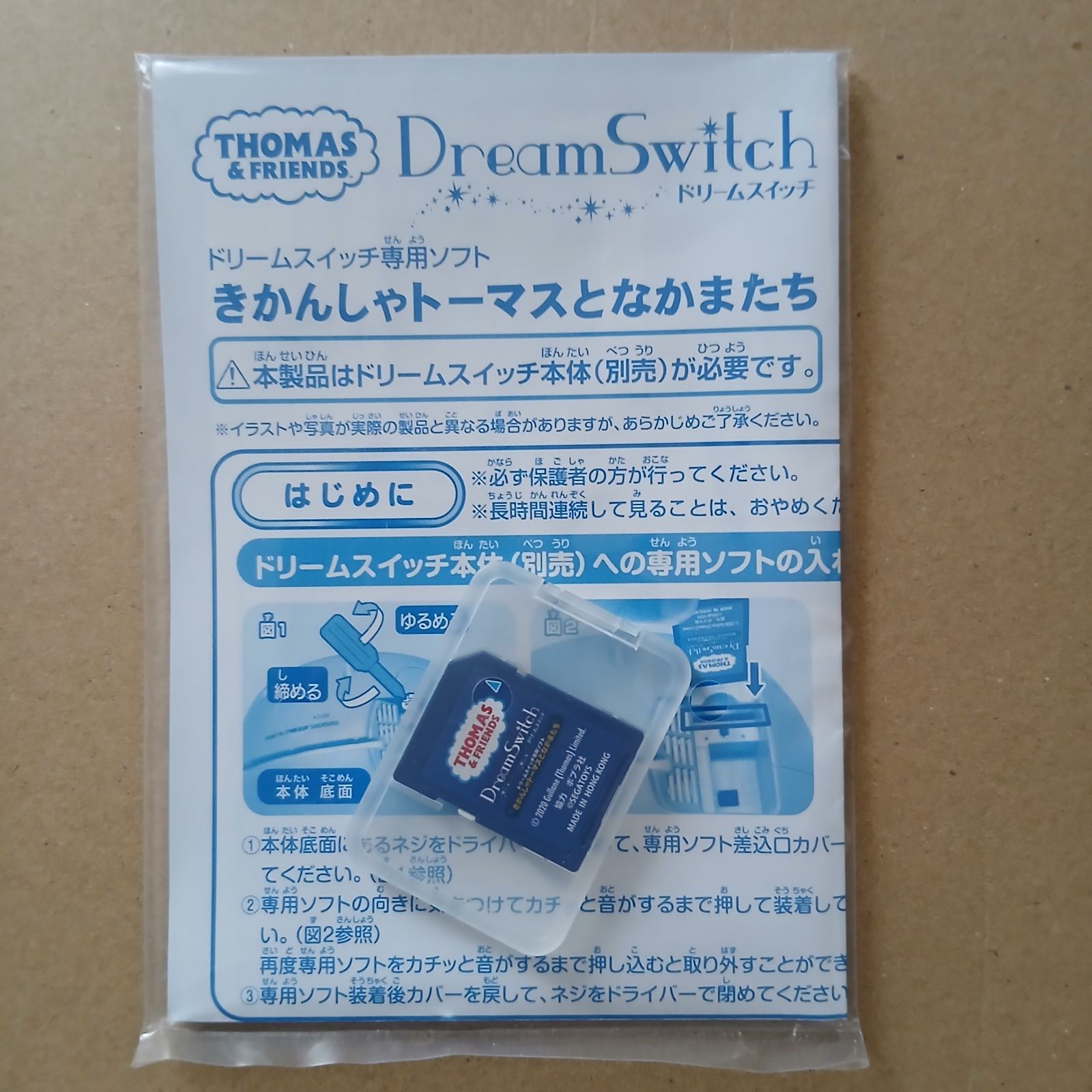 セガトイズ】ドリームスイッチ専用ソフト きかんしゃトーマスとなかま