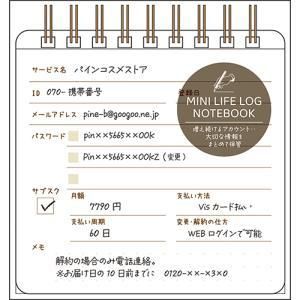 【新品・5営業日で発送】パインブック 【ライフログ】ミニライフログノート・アカウント サブスク パスワード管理 (s609014)【入数:9】