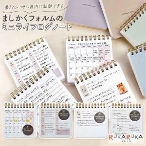【新品・5営業日で発送】パインブック 【ライフログ】ミニライフログノート・マンスリー 手帳 サブ手帳 (s609011)【入数:9】