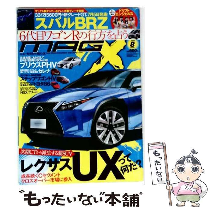 【中古】 NEW MODEL MAGAZINE X (ニューモデルマガジン X) 2016年 08月号 雑誌 / ムックハウス 22,476円