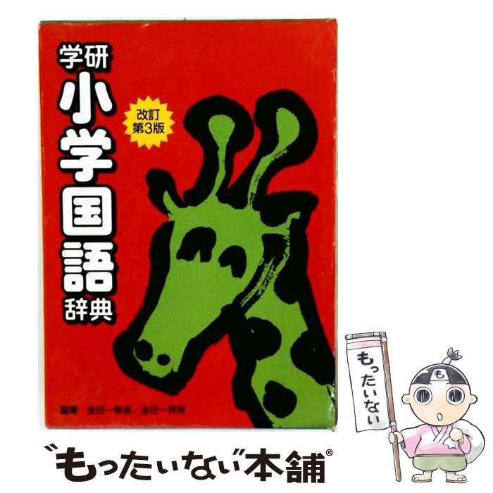 中古】 谷崎潤一郎全集 第16巻 / 谷崎 潤一郎 / 中央公論社 【公式通販】