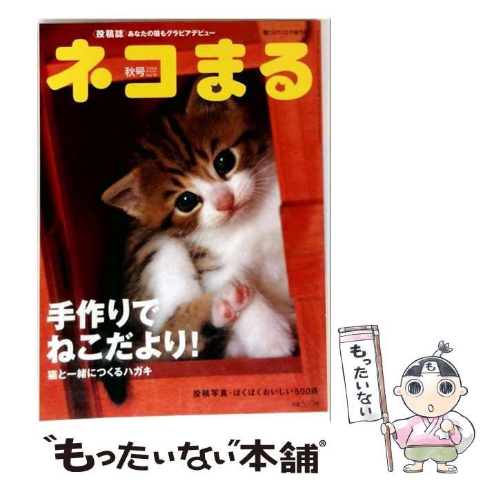 【中古】 ホットウォータースポーツマガジン 地球まるごと水遊び！ 10 (NEKO MOOK) / ネコ・パブリッシング / ネコ・パブリッシング