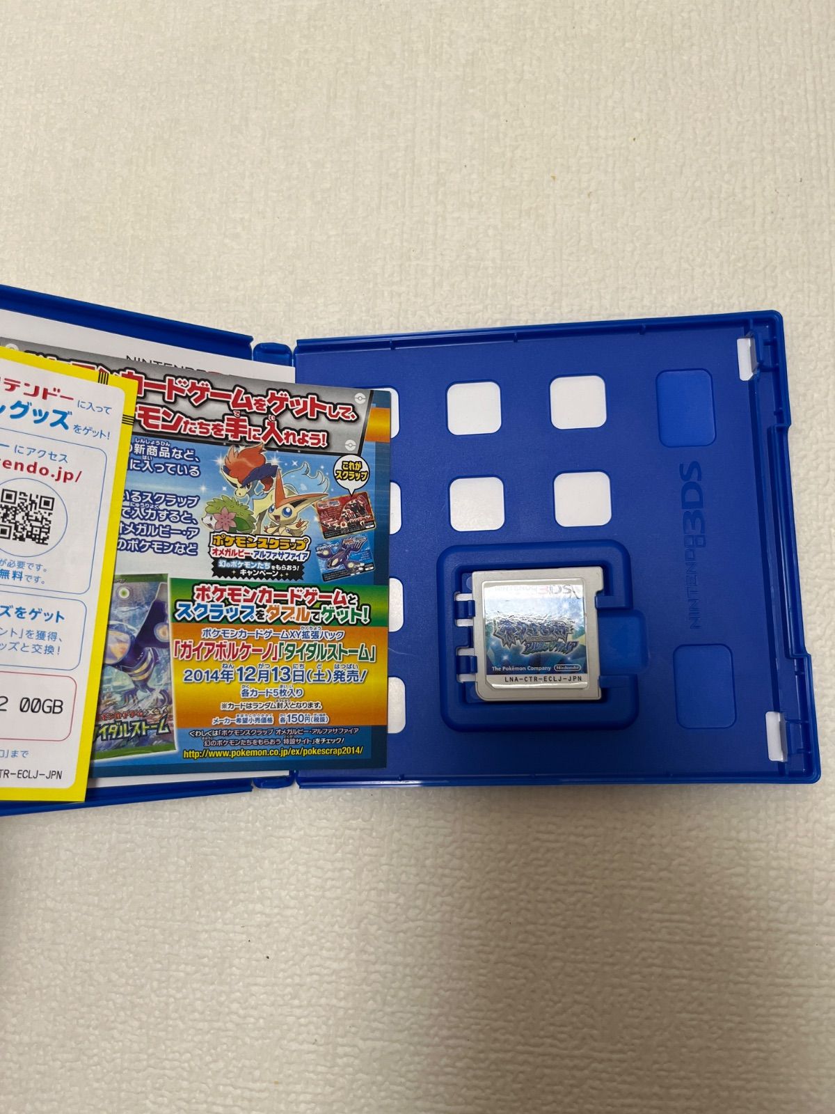 ポケットモンスター アルファサファイア - メルカリ