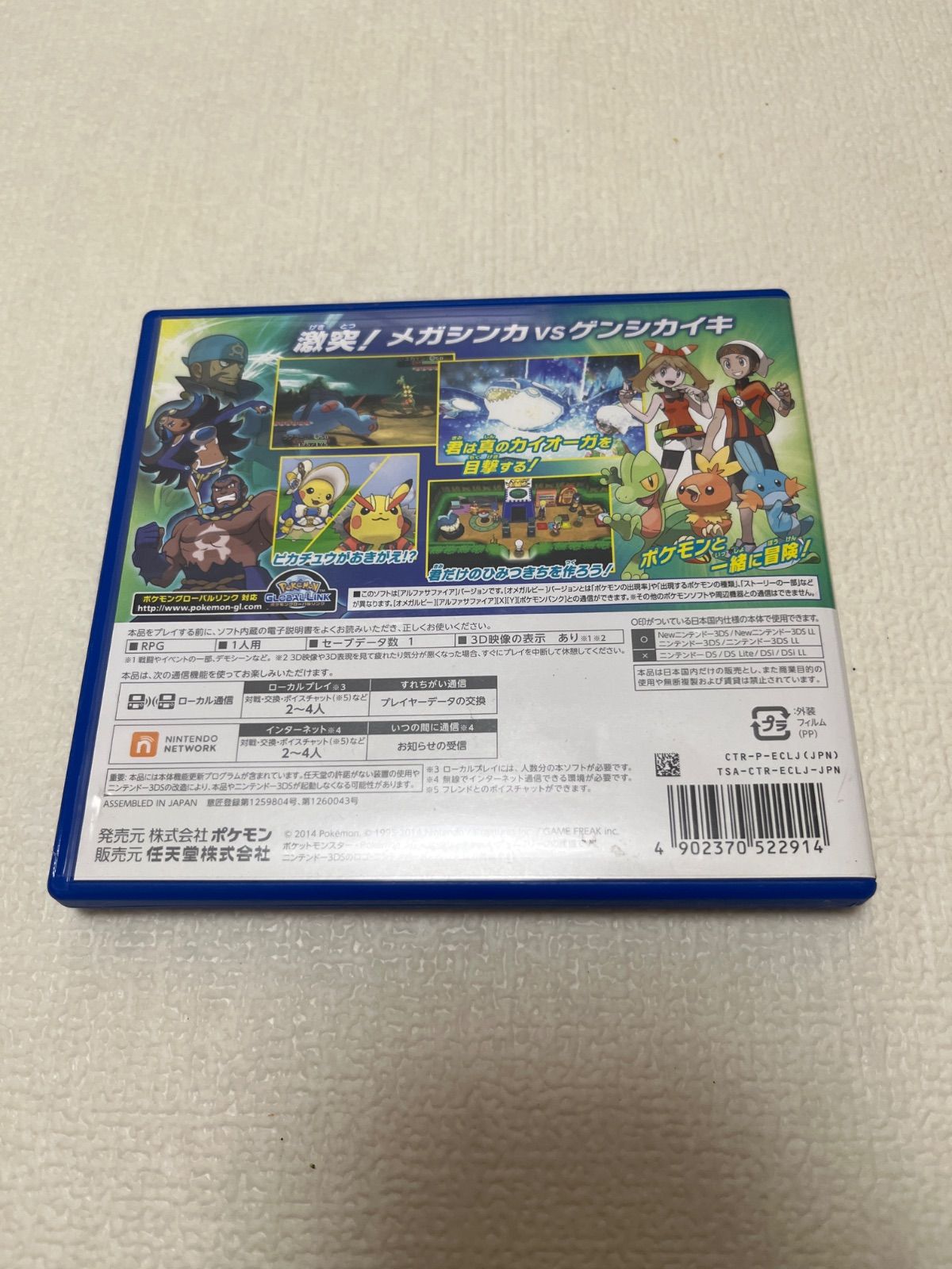 ポケットモンスター アルファサファイア - メルカリ