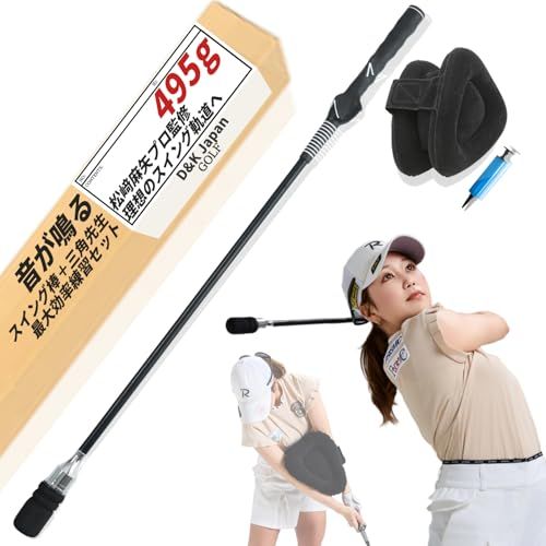 【松?麻矢プロ 監修】 DNK ゴルフ 練習用品 練習器具 三角先生 素振り棒 すぶり グッズ 矯正 スイング 練習機 golf 室内 グリップ 練習用 れんしゅう 練習棒 アイテム 練習器 れんしゅう器具 さんかく先生 用品 矯正器具 練習道具 すぶり棒ｍａ