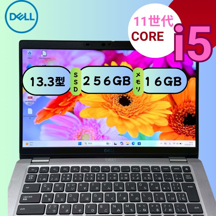 【美品】DELL Latitude 5320 ノートパソコン　ノートPC 11世代i5 16GB モバイルPC 053