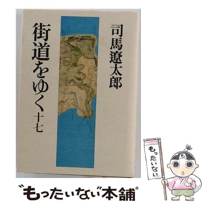 【中古】 佐渡のみち 丹波篠山街道 (NHKビデオ 新シリーズ司馬遼太郎街道をゆく 17) / NHK / NHKソフトウェア