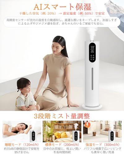 加湿器 8L 大容量 保湿【4重除菌?化技術 & 知能恒湿】 超音波式 AIスマート湿度調整 加湿器. おしゃれ 一体型 タワー型 アロマ対応 加湿空気清浄機 省エネ 吹出口360°調整 マイナスイオン 銀イオン抗菌素材 静音 除湿 上から給 e453a9f5 加湿器 8L 大容量 保湿【4重除菌?化技術 & 知能恒湿】 超音波式 AIスマート湿度調整 加湿器. おしゃれ 一体型 タワー型 アロマ対応 加湿空気清浄機 省エネ 吹出口360°調整 マイナスイオン 銀イオン抗菌素材 静音 除湿 上から給 e453a9f5