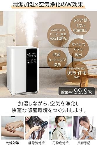 【2025新登場・AIスマート】 加湿器 大容量 5L 知能恒湿 ハイブリッド式加湿器 加熱式 &超音波式 4重除菌 & マイナスイオン 抗菌カートリッジ 空気清浄機能 100℃高温除菌 アロマ対応 上から注水 パワフル加湿 省エネ 静音設計 b9ae82ee
