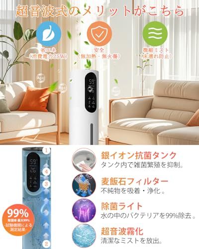 加湿器 8L 大容量 保湿【4重除菌?化技術 & 知能恒湿】 超音波式 AIスマート湿度調整 加湿器. おしゃれ 一体型 タワー型 アロマ対応 加湿空気清浄機 省エネ 吹出口360°調整 マイナスイオン 銀イオン抗菌素材 静音 除湿 上から給 e453a9f5 加湿器 8L 大容量 保湿【4重除菌?化技術 & 知能恒湿】 超音波式 AIスマート湿度調整 加湿器. おしゃれ 一体型 タワー型 アロマ対応 加湿空気清浄機 省エネ 吹出口360°調整 マイナスイオン 銀イオン抗菌素材 静音 除湿 上から給 e453a9f5