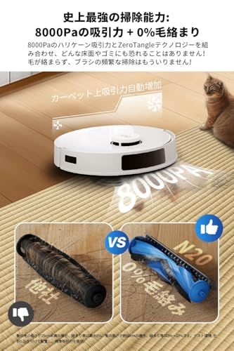 【最新 サイクロン式】 ECOVACS(エコバックス) DEEBOT N20 PRO PLUS ロボット掃除機 水拭き両用 8000Pa強力吸引 毛絡み除去システム 振動モップ 自動ゴミ収集 マッピング 障害物回避 ゼロタングル アプリ操作 20695e74