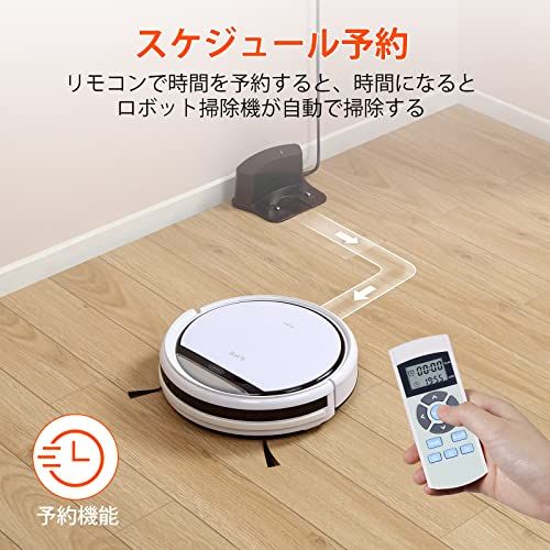 ILIFE アイライフ V3s Pro ロボット掃除機 ブラシレス吸引口 掃除ロボット 強力吸引 予約設定 髪の毛/ペットの毛に効果 ワンタッチ起動 三つの掃除モード 超薄型 静音設計 自動掃除機 自動充電 落下 衝突防止 リモコン付き(ホワ 29205c24