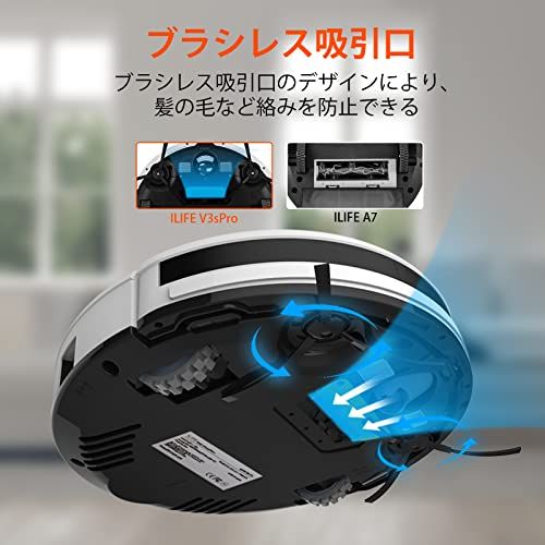 ILIFE アイライフ V3s Pro ロボット掃除機 ブラシレス吸引口 掃除ロボット 強力吸引 予約設定 髪の毛/ペットの毛に効果 ワンタッチ起動 三つの掃除モード 超薄型 静音設計 自動掃除機 自動充電 落下 衝突防止 リモコン付き(ホワ 29205c24