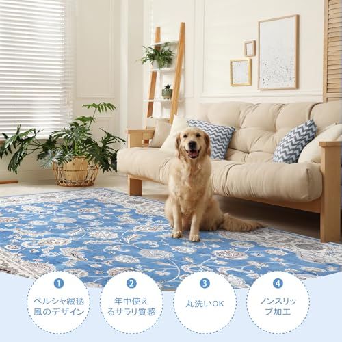 HAOCOO カーペット 洗える ラグ 130х190cm 1.5畳 ペルシャ絨毯風 おしゃれ 耐磨耗性 滑り止め ホットカーペット対応 防音 室内用 ラグマット シェニール オールシーズン適用 抗菌防臭 花柄 ライトブルー*vj 9e3a04d0