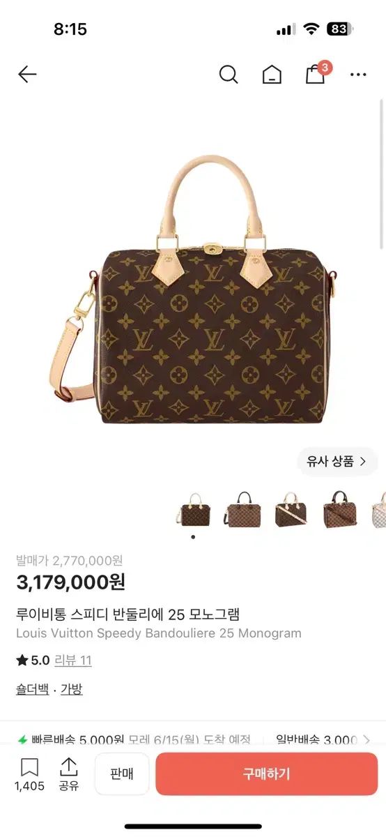 ルイヴィトン スピーディ バンドリエール 25 モノグラム 新品