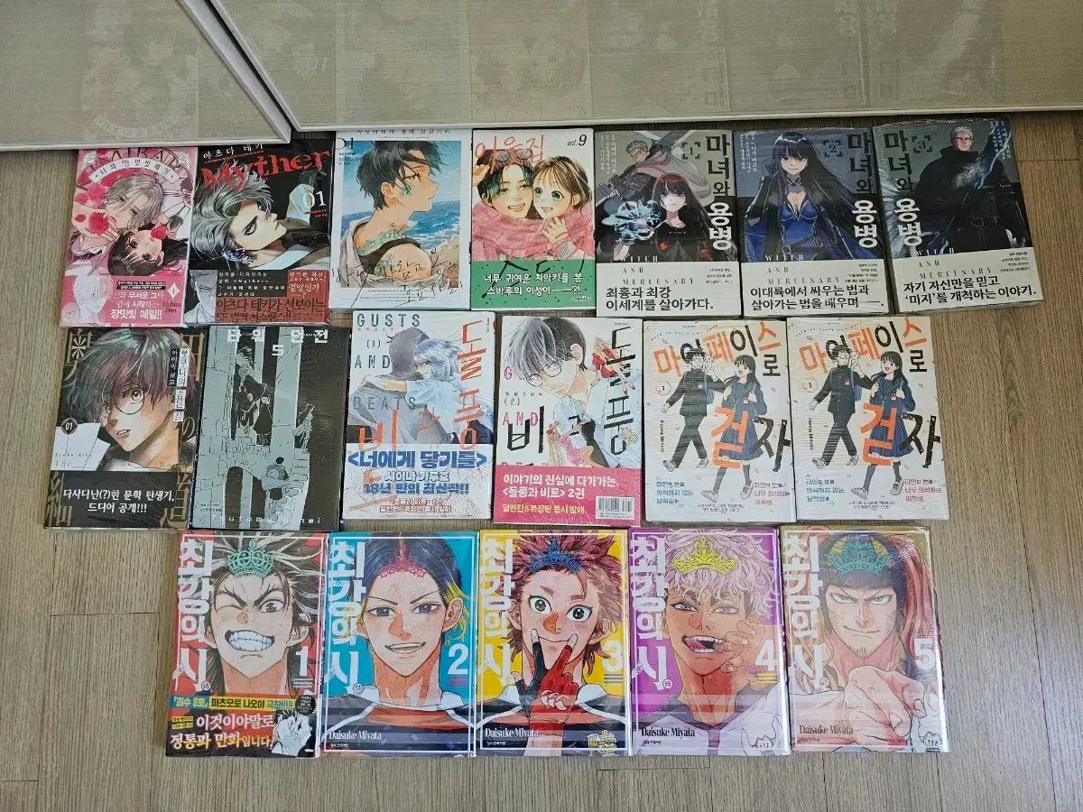 漫画 19 巻 未開封 セット販売